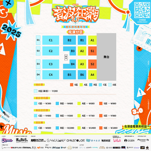 音波狂潮3.0 音乐游戏嘉年华座位示意图.png