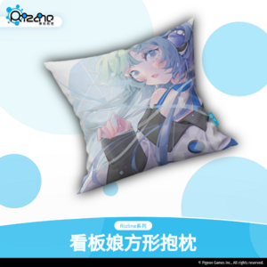 看板娘方形抱枕.png