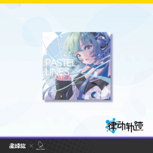 海报-Pastel Lines.png