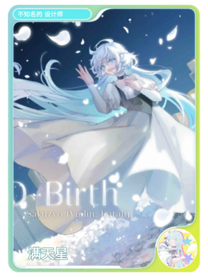 Rizcard 满天星.png